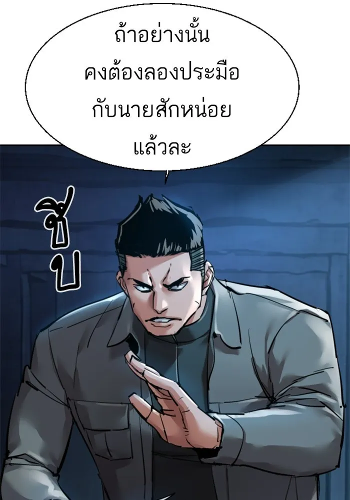 พี่ชายสายบอดี้การ์ด ตอนที่ 276 รูปที่ 11