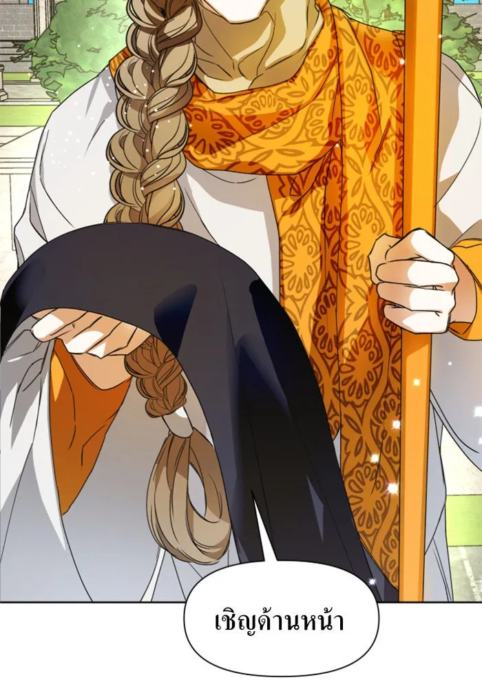 ชิงชีวิตพลิกลิขิตชะตา ตอนที่ 15 ควีนกับเบี้ย (จบ) รูปที่ 7