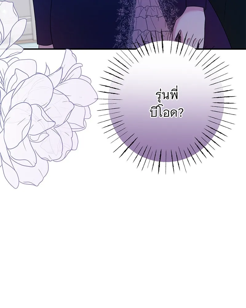 อนาคตพบรัก ตอนที่ 30 รูปที่ 100