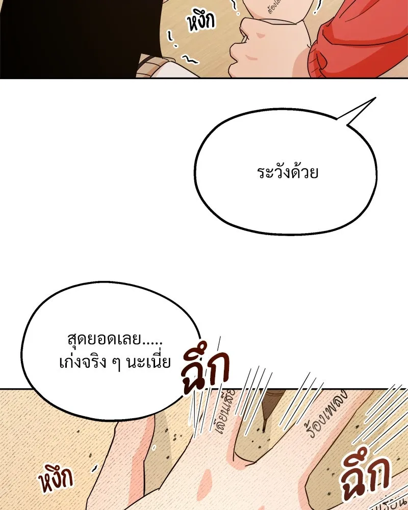 Pyramid Game เกมพีระมิด ตอนที่ 26 รูปที่ 56