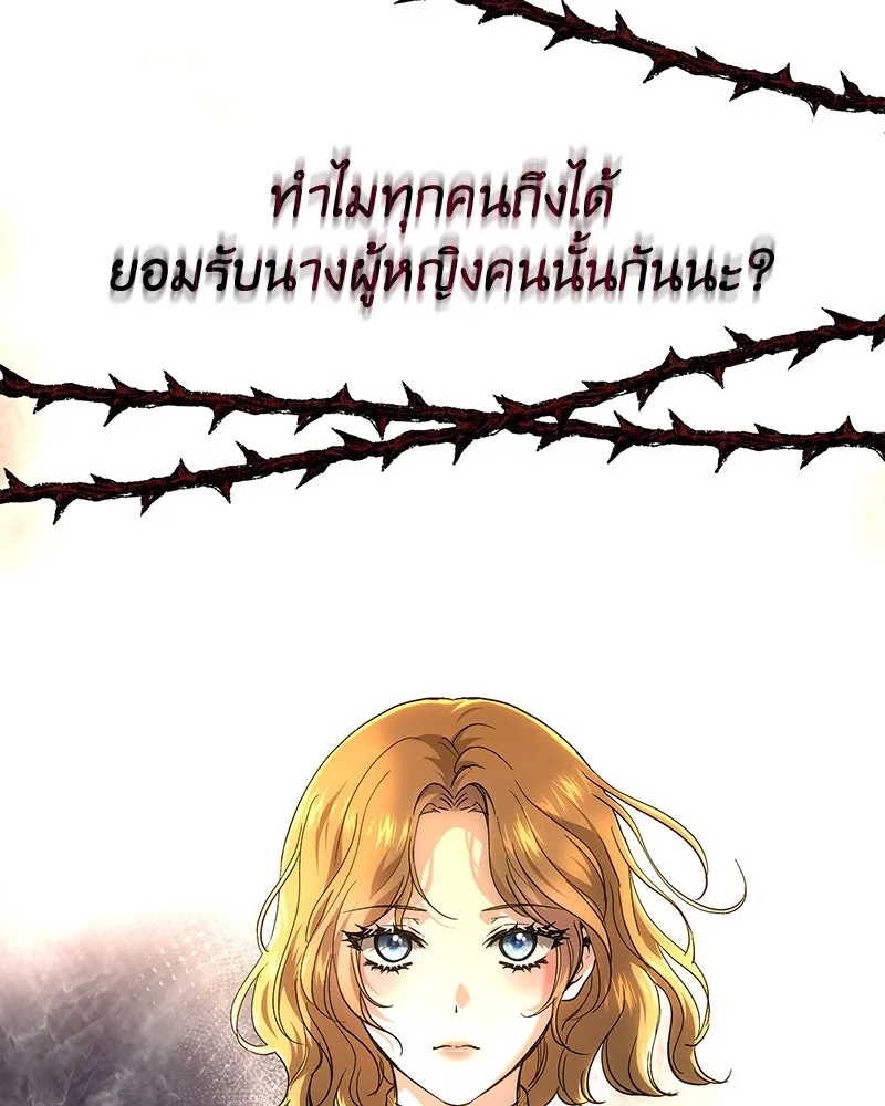 เจ้าหญิงคลั่งแห่งวังหลวง ตอนที่ 141 รูปที่ 17