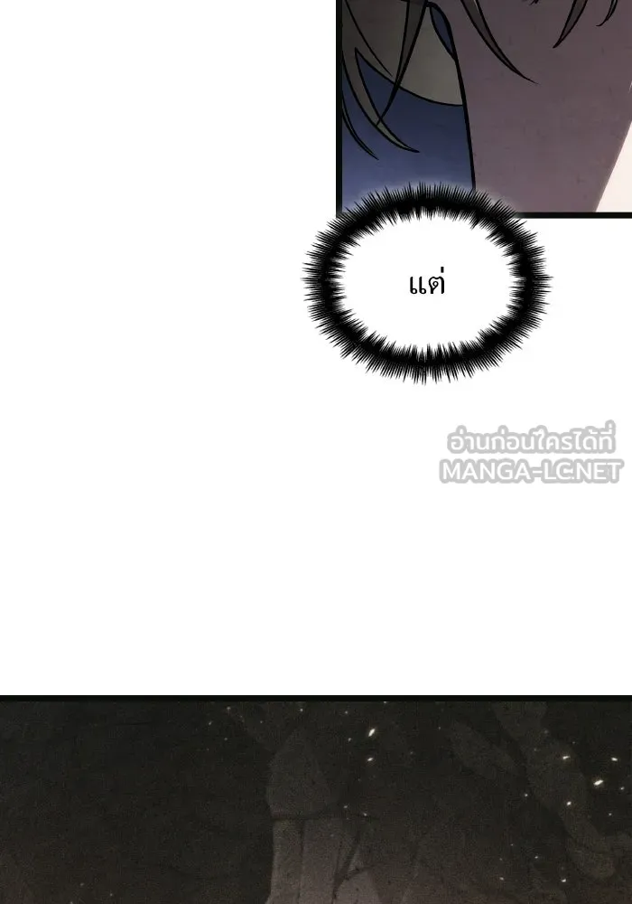 หลังวันสิ้นโลก ตอนที่ 203 รูปที่ 120
