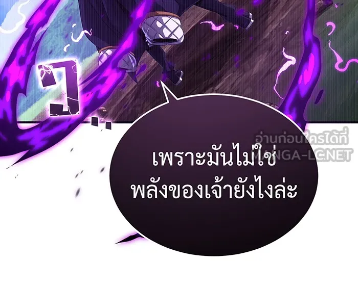 จอมเวทเกิดใหม่ในรอบ 66666 ปี ตอนที่ 97 รูปที่ 102