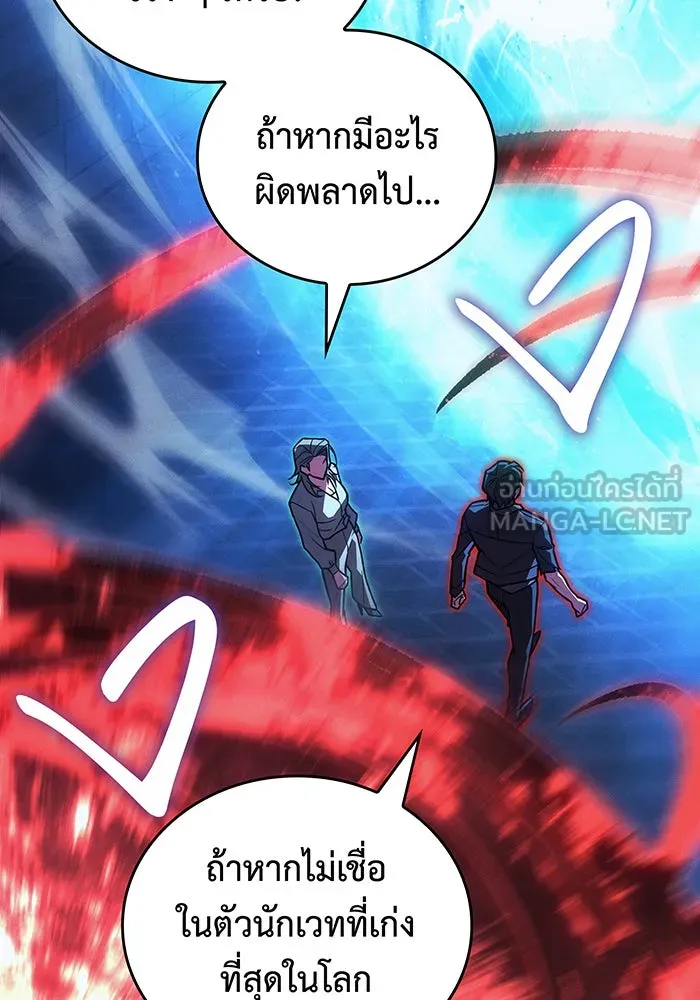 เกิดใหม่พร้อมพลังแห่งราชัน ตอนที่ 91 รูปที่ 168