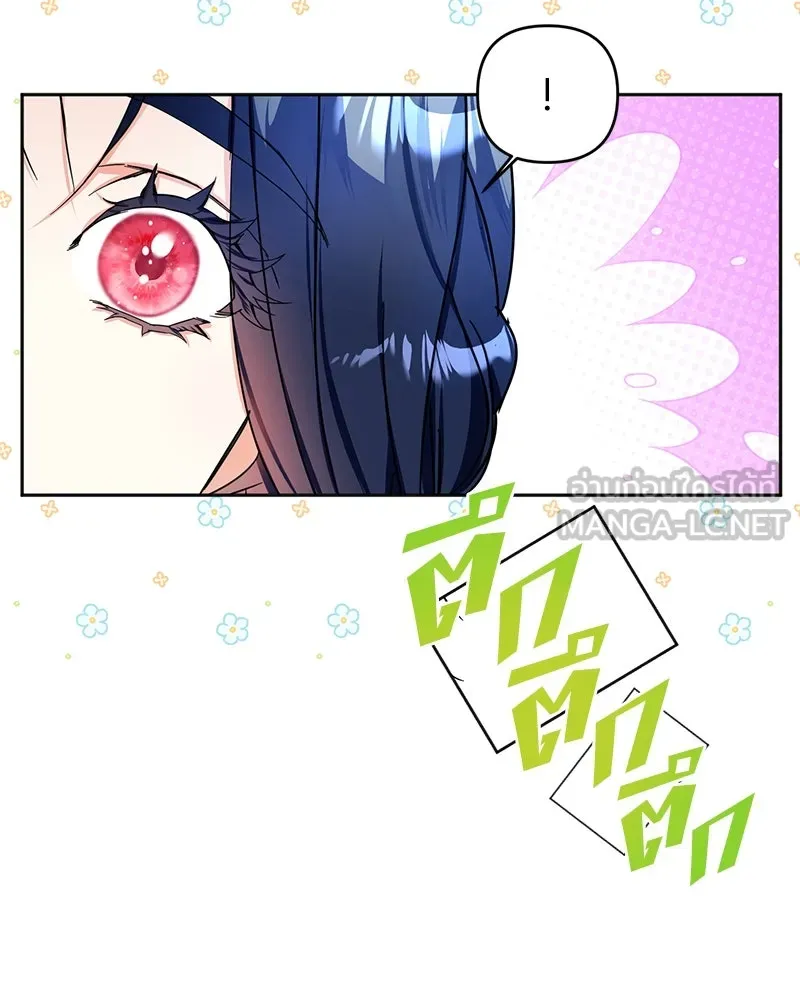 คนรักตายกลายเป็นทรราช ตอนที่ 5 รูปที่ 93