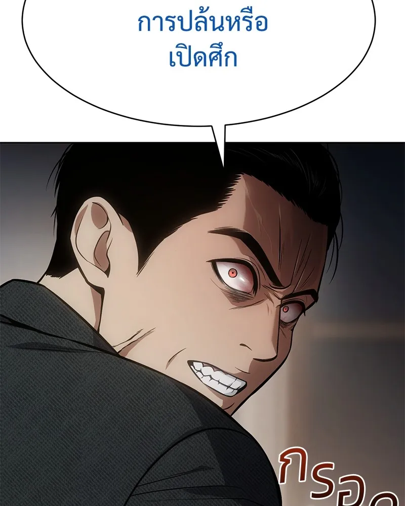 แบคXX ตอนที่ 47 รูปที่ 134