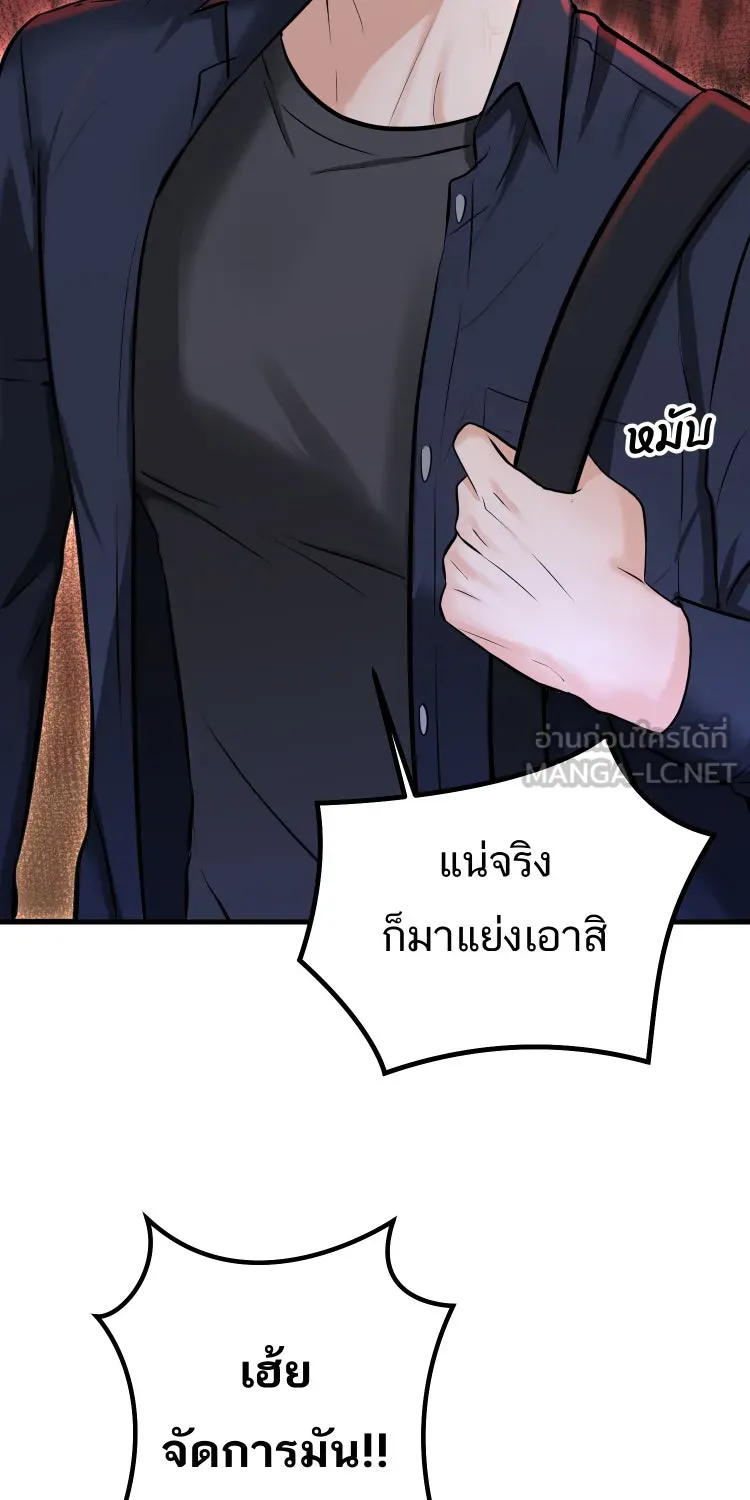 ตื่นมาอีกทีก็เป็นนายเอกไปซะแล้ว ตอนที่ 41 ชะล่าใจ รูปที่ 33