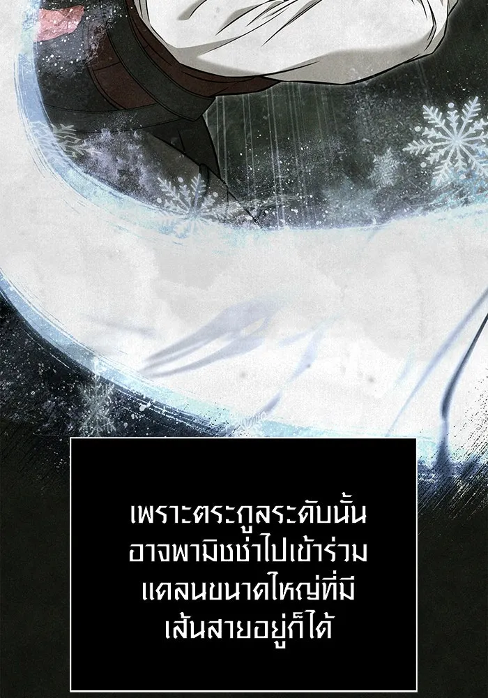 เอาชีวิตรอดในเกมฉบับคนเถื่อน ตอนที่ 87 คาร์ลสไตน์ รูปที่ 122