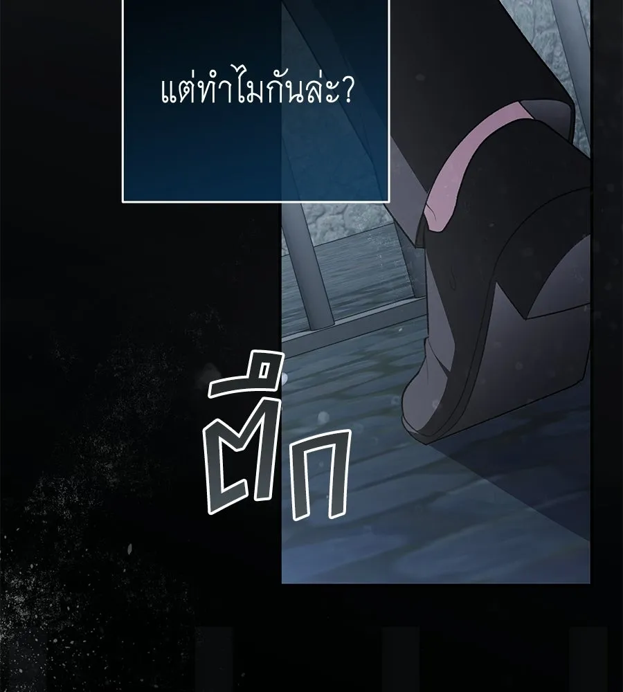 คุณพ่อของหนูคือศัตรูในชาติก่อน ตอนที่ 20 รูปที่ 17