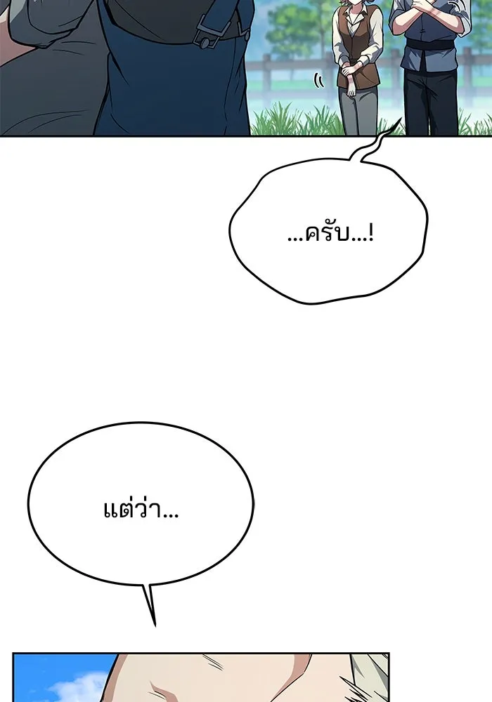 ครัวจอมเวท ตอนที่ 30 รูปที่ 10