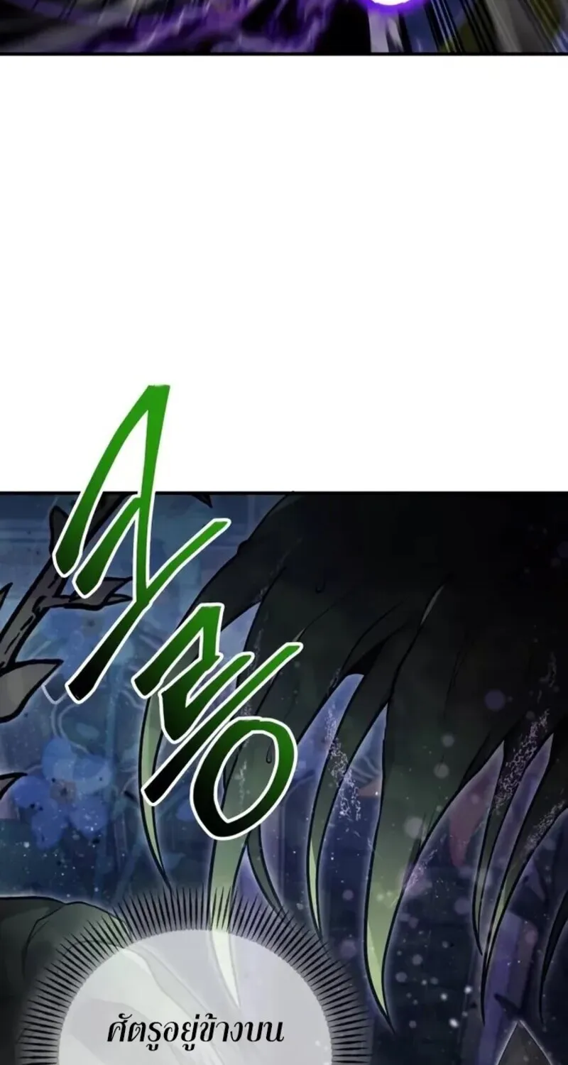 I Become a Legendary Arch Mage by Reading a Book ฉ_นกลายเป_นจอมเวทย_ในตำนานจากการอ_านหน_งส_อ ตอนที่ ตอนที่ 24 รูปที่ 11