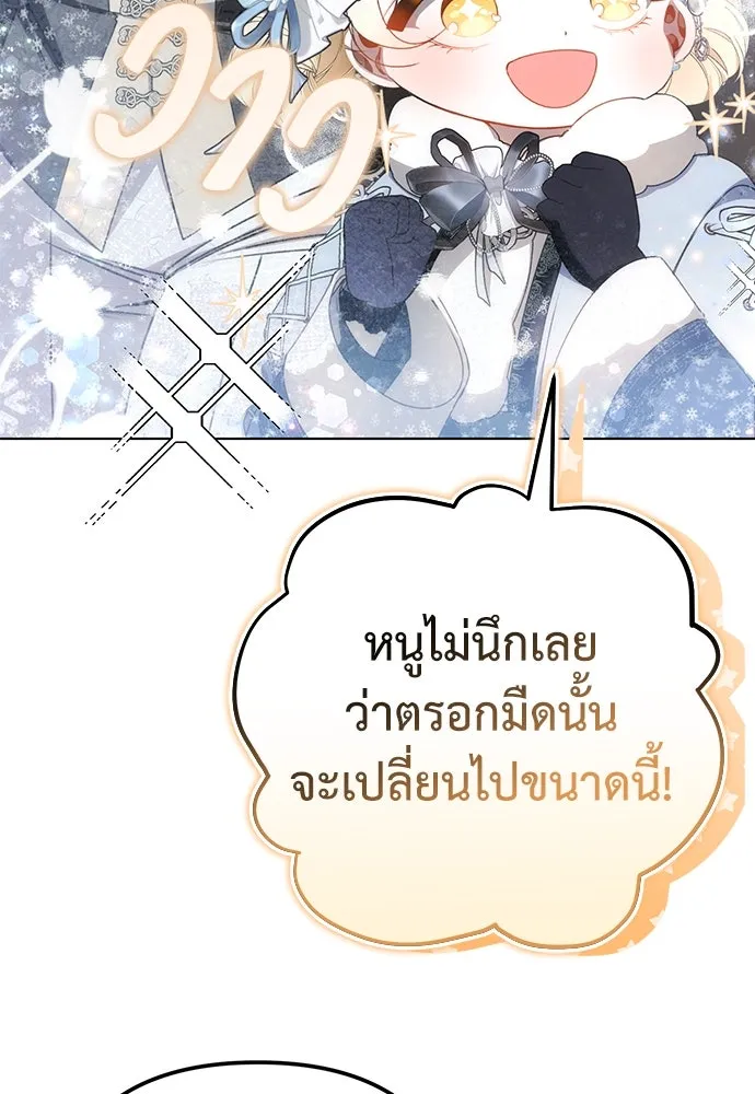 ยัยจิ๋วสมองแจ๋ว ตอนที่ 27 รูปที่ 34