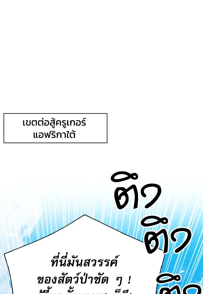 ดรูอิดแห่งสถานีโซล ตอนที่ 169 รูปที่ 76