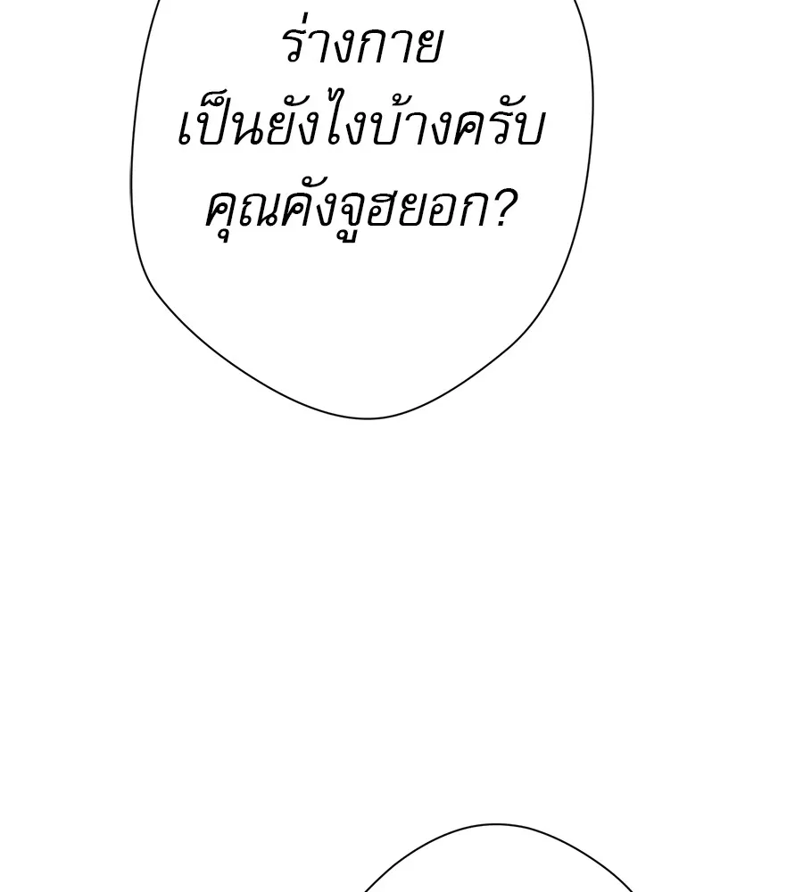 คอลเซ็นเตอร์เปลี่ยนชีวิต ตอนที่ 35 เบื้องหลังการโจมตี รูปที่ 38