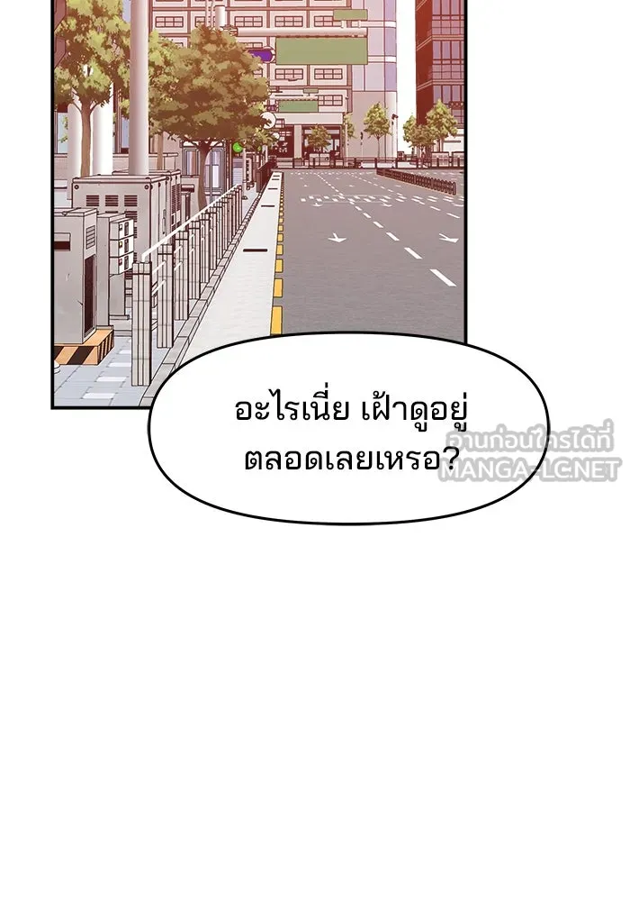 ห้องเรียนสาวแสบ ตอนที่ 2 รูปที่ 96