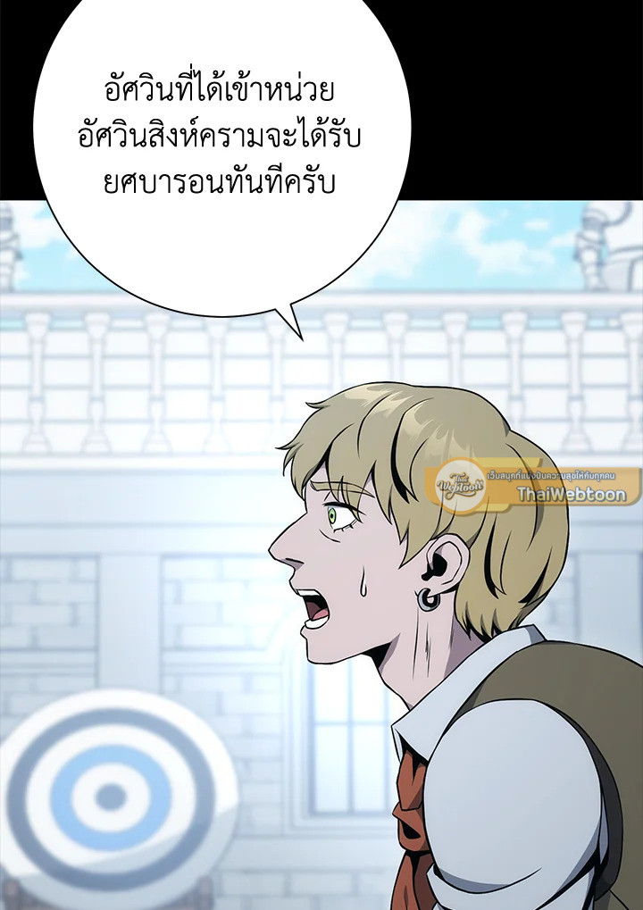 พลทหารโครงกระดูกผู้ม ตอนที่ 177 รูปที่ 30