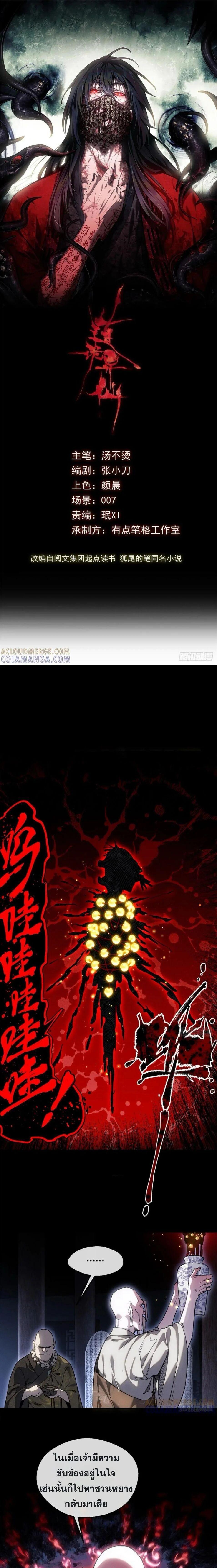 Manga-lc-com อ่านมังงะ อ่านการ์ตูน ออนไลน์ ฟรี Dao of the Bizarre Immortal ตอนที่ 1 2 3 4 5 6 7 8 9 10 11 12 13 14 ฟรี ไม่มีโฆษณา Manga-lc - อ่าน มังงะ อ่าน การ์ตูน ออนไลน์ อ่านมังงะ ฟรี