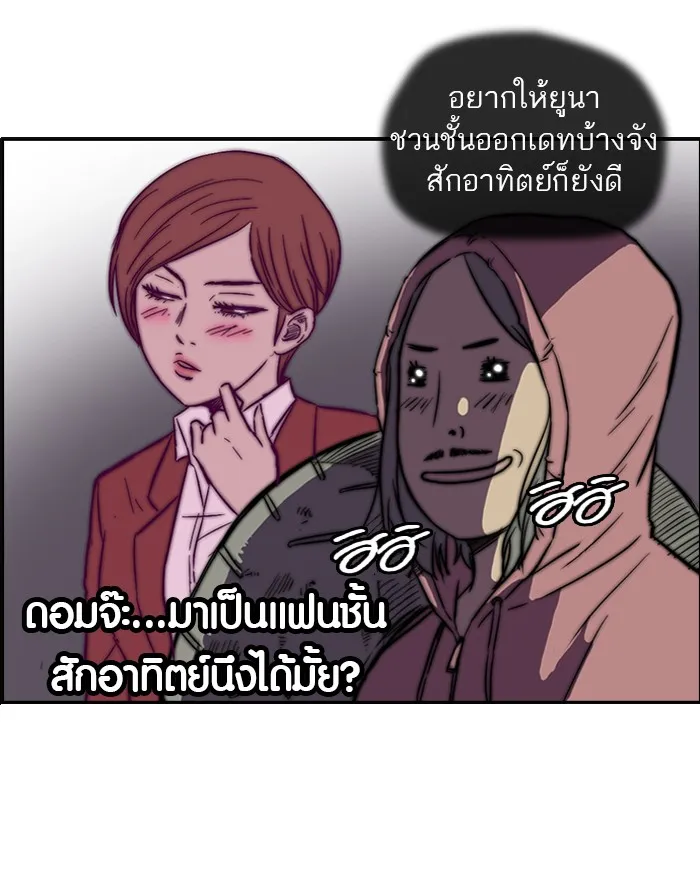 ปั่นสู้ฝันbrWind Breaker ตอนที่ 55 รูปที่ 32