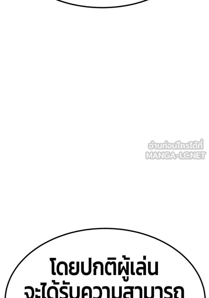 +99 ท่อนไม้ ตอนที่ 192 รูปที่ 187