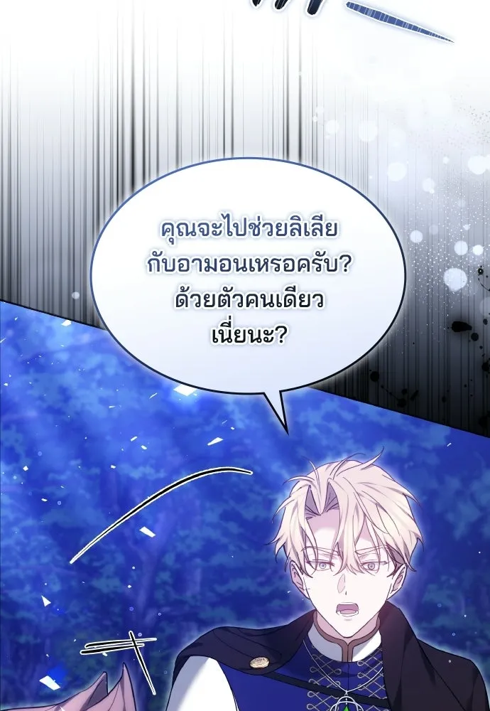 เหตุผลที่นางร้ายจับดาบ ตอนที่ 26 รูปที่ 16