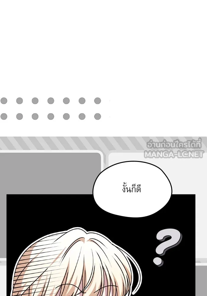 ครอบครัวตัวร้ายปล่อยฉันไปเถอะ ตอนที่ 53 รูปที่ 39
