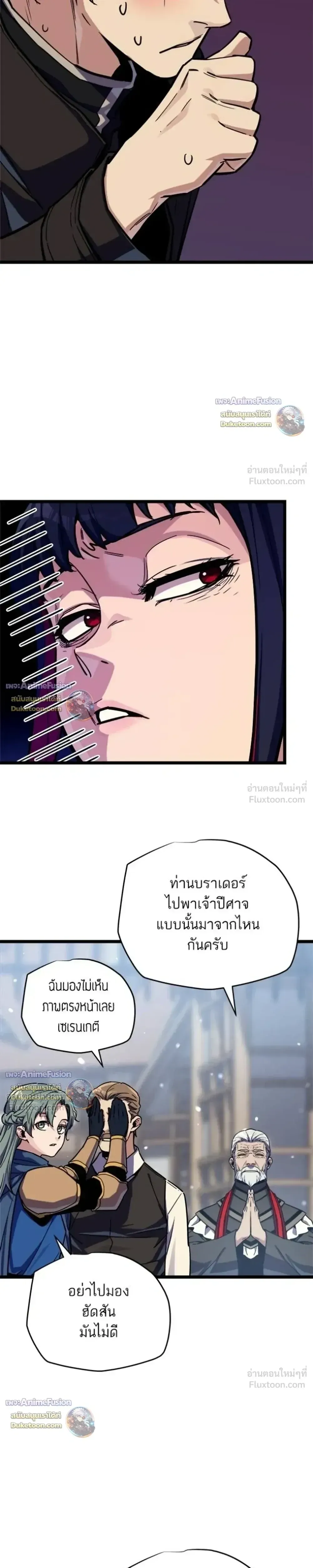 Starting With 13 Hidden Traits เก_ดใหม_ในเกมพร_อมค_ณสมบ_ต_ล_บ 13 ประการ ตอนที่ ตอนที่ 37 รูปที่ 11