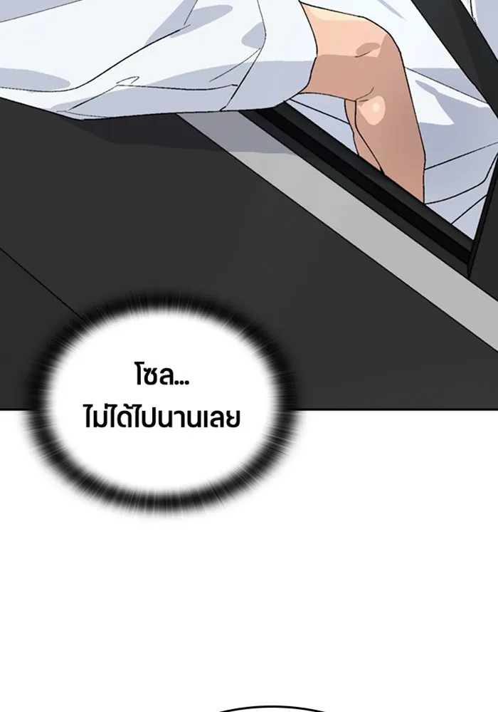 ตั้งแคมป์ฮีลใจในต่างโลก ตอนที่ 23 รูปที่ 31