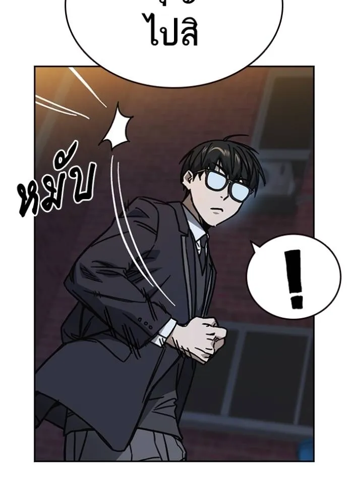 Study Group ตอนที่ 254 รูปที่ 136