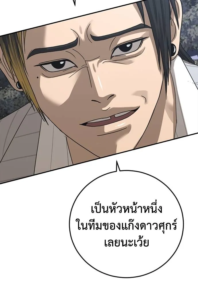 Y2K ตอนที่ 55 รูปที่ 55