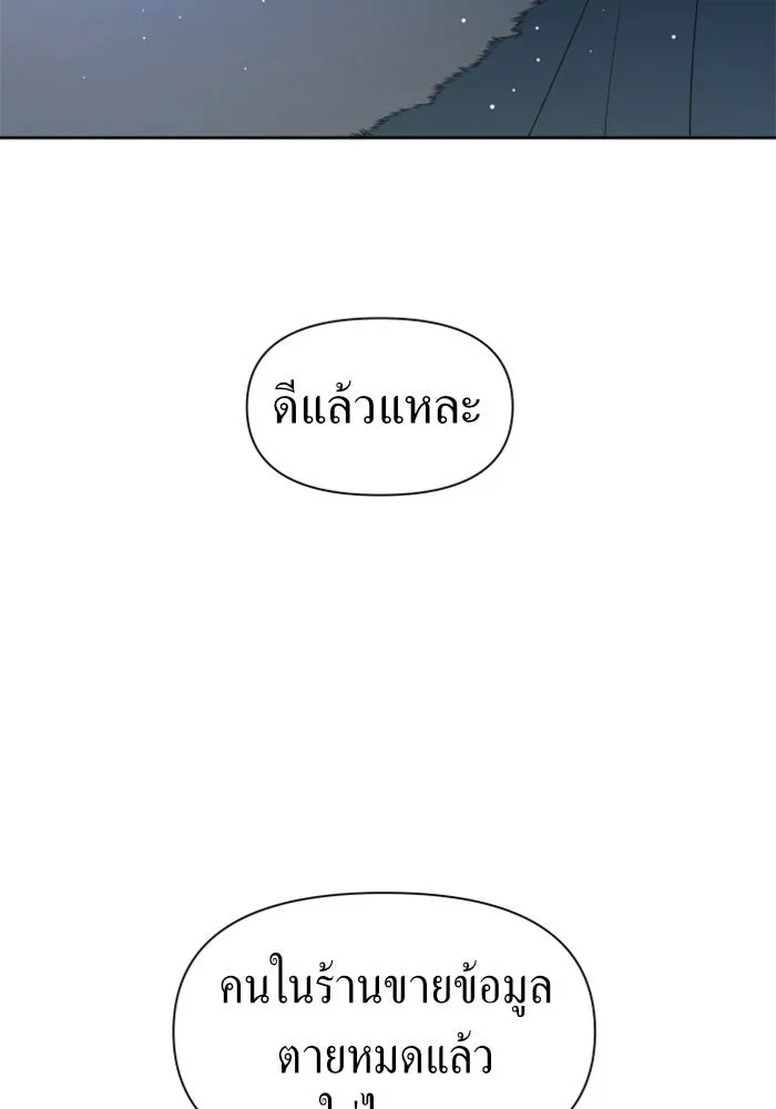 ชิงชีวิตพลิกลิขิตชะตา ตอนที่ 63. เกิดการนองเลือด(2) รูปที่ 14