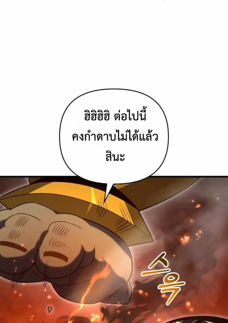 Player Who Returned 10_000 Years Later เพลเยอร_ผ_กล_บมาในรอบหม_นป_ ตอนที่ ตอนที่ 135 รูปที่ 91