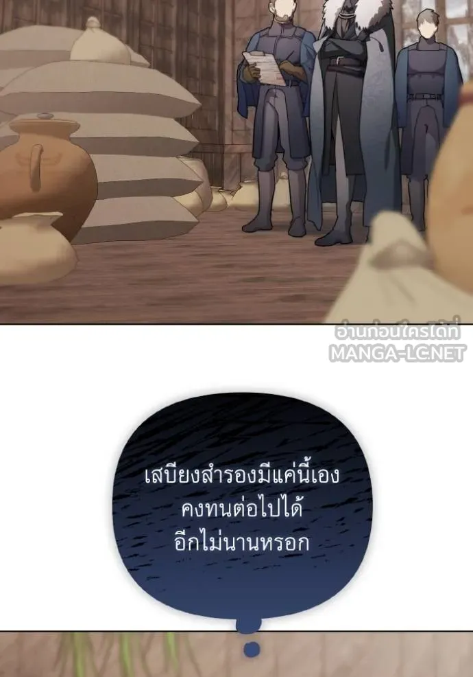 ราชินีจอมมาร ตอนที่ 23 รูปที่ 12