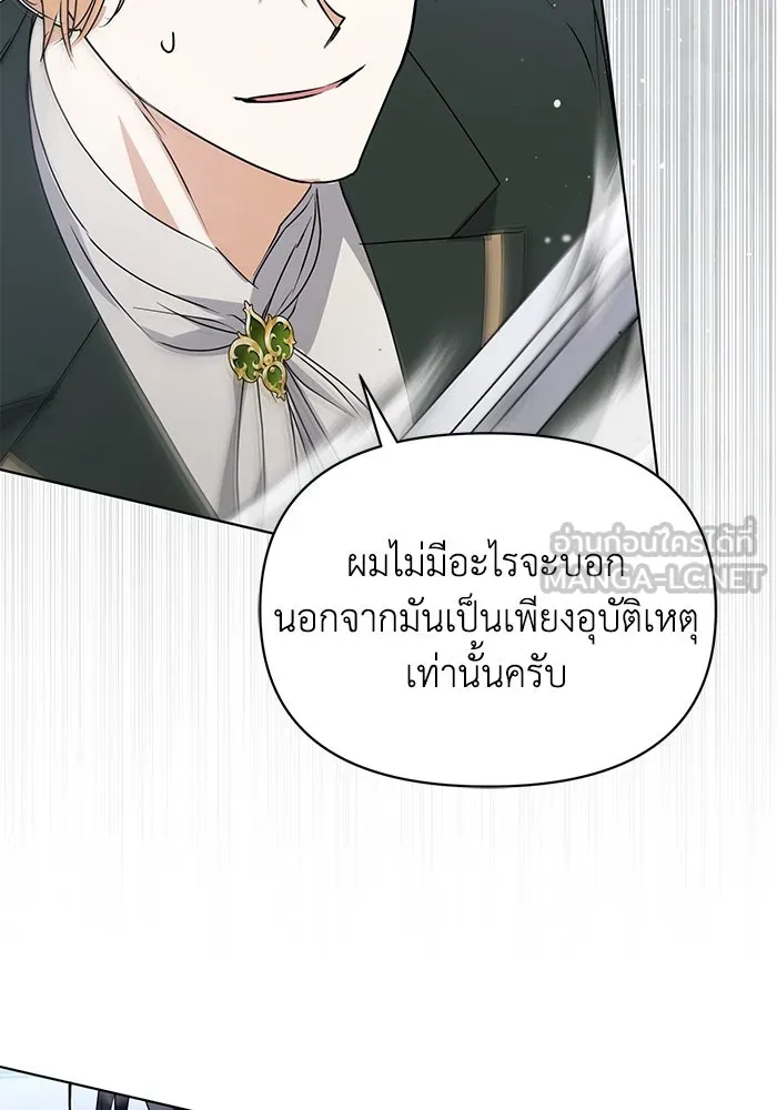 ชีวิตใหม่ในตระกูลมือสังหาร ตอนที่ 54 รูปที่ 117