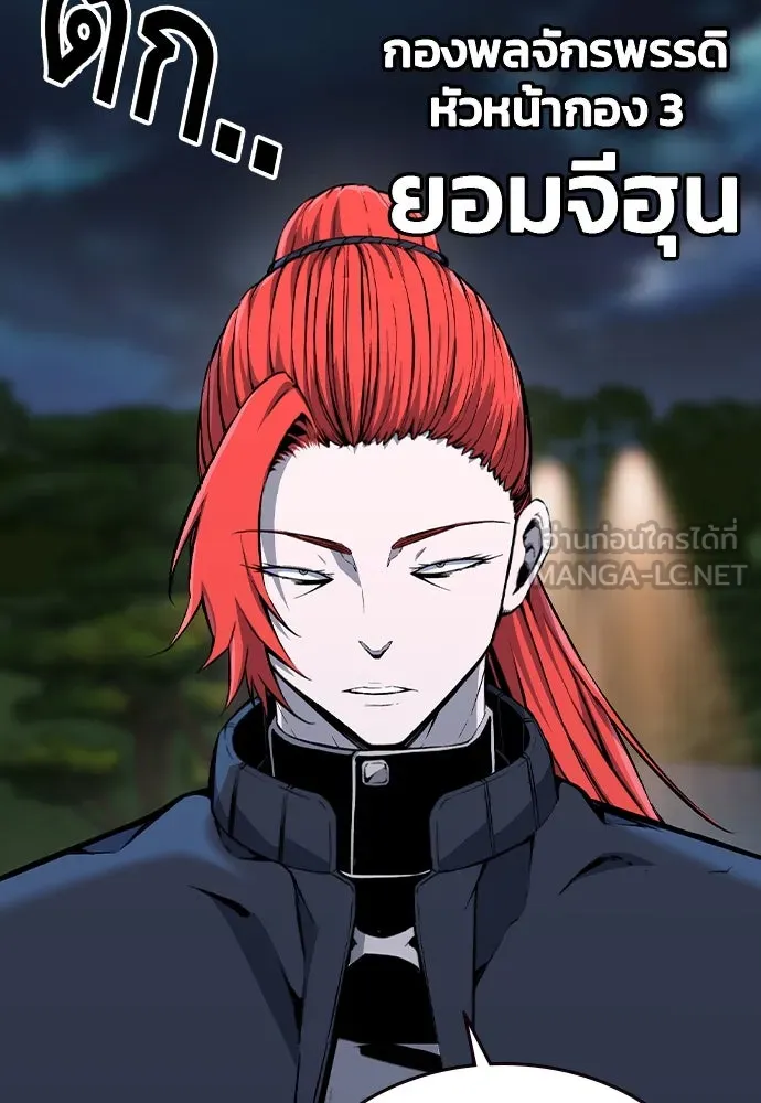 King Game ตอนที่ 87 ตอบโต้ รูปที่ 18