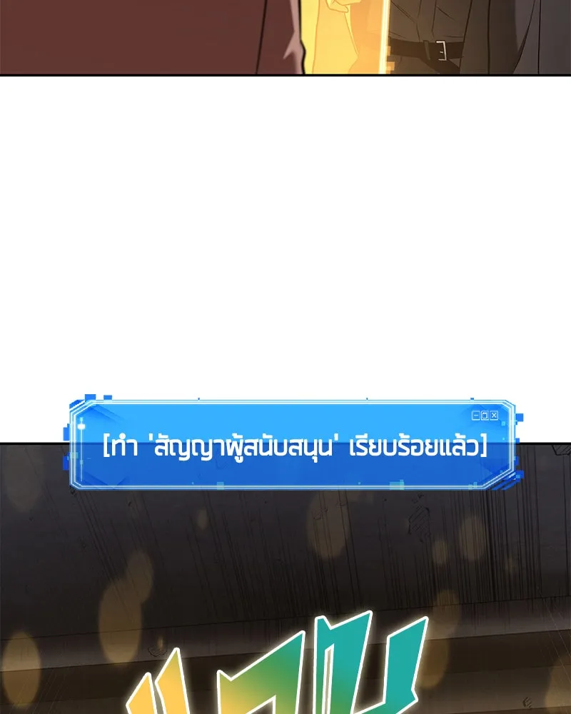 Omniscient Reader อ่านชะตาวันสิ้นโลก ตอนที่ 20 ภัยพิบัติแห่งอุทกภัย (1) รูปที่ 73