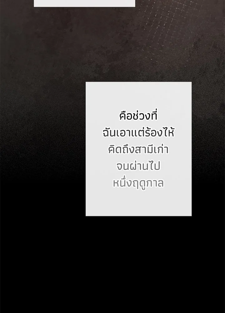 องค์ชายผู้อื้อฉาว ตอนที่ 38 รูปที่ 62