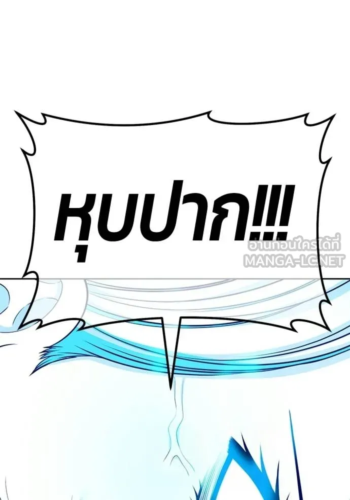 +99 ท่อนไม้ ตอนที่ 194 รูปที่ 63