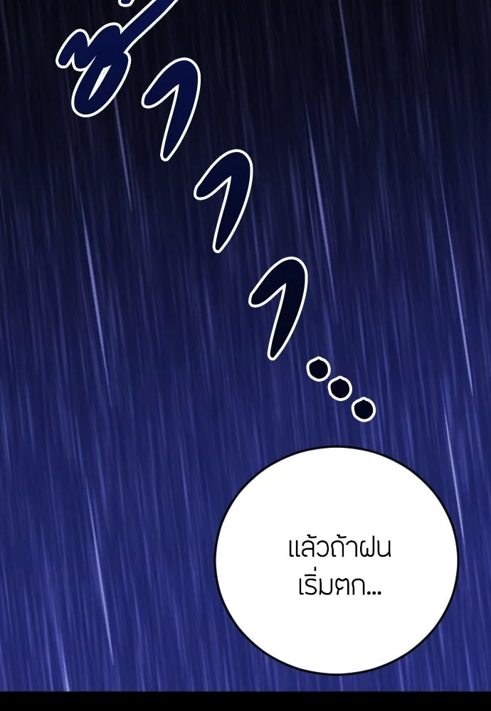 วิธีหนีตายจากนิยายโรคจิต ตอนที่ 9 รูปที่ 104