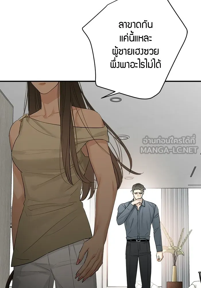 Good Gosh Daddy ตอนที่ 45 เพื่อนเจ้าบ่าว รูปที่ 3