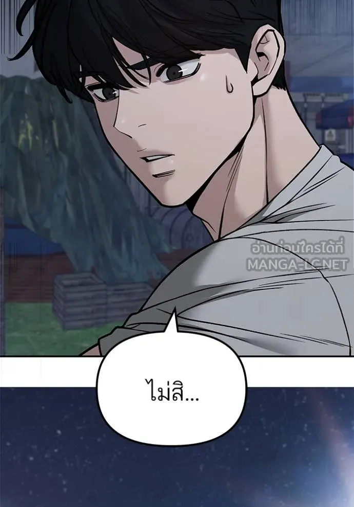 เลวฟาดเลว ตอนที่ 140 รูปที่ 124