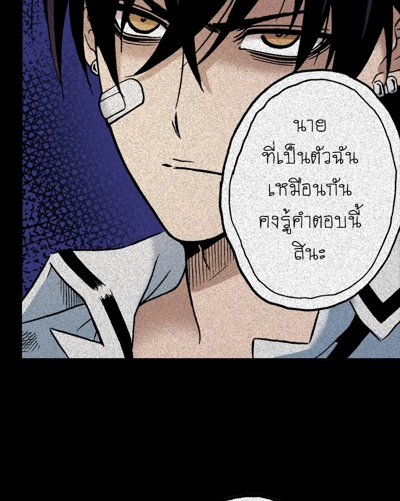การิน BlaCX ปริศนาอาถรรพ์สีดำ ตอนที่ 39 doppelganger (7) รูปที่ 4