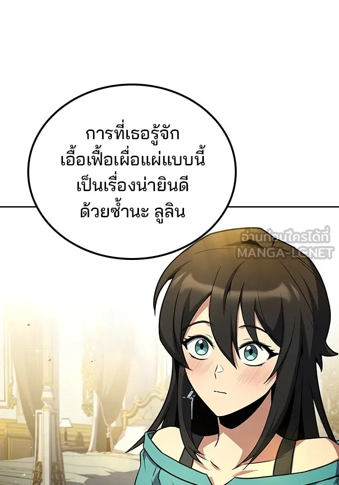 ครัวจอมเวท ตอนที่ 73 รูปที่ 36