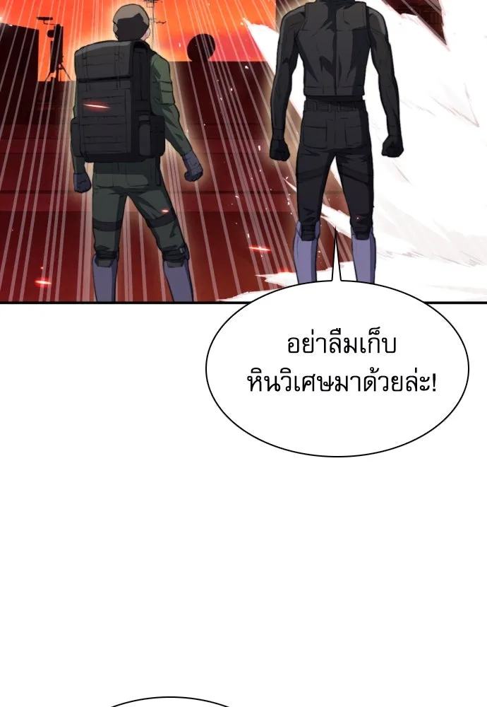 ดรูอิดแห่งสถานีโซล ตอนที่ 176 รูปที่ 106