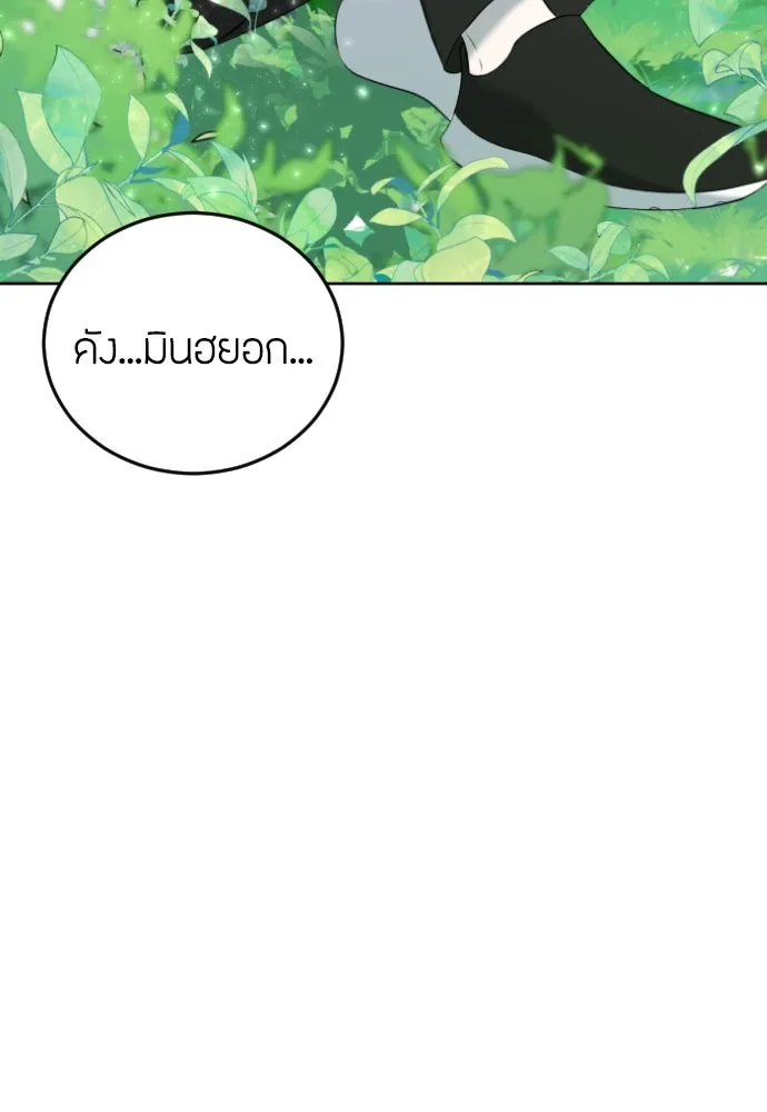 วิธีหนีตายจากนิยายโรคจิต ตอนที่ 7 รูปที่ 143