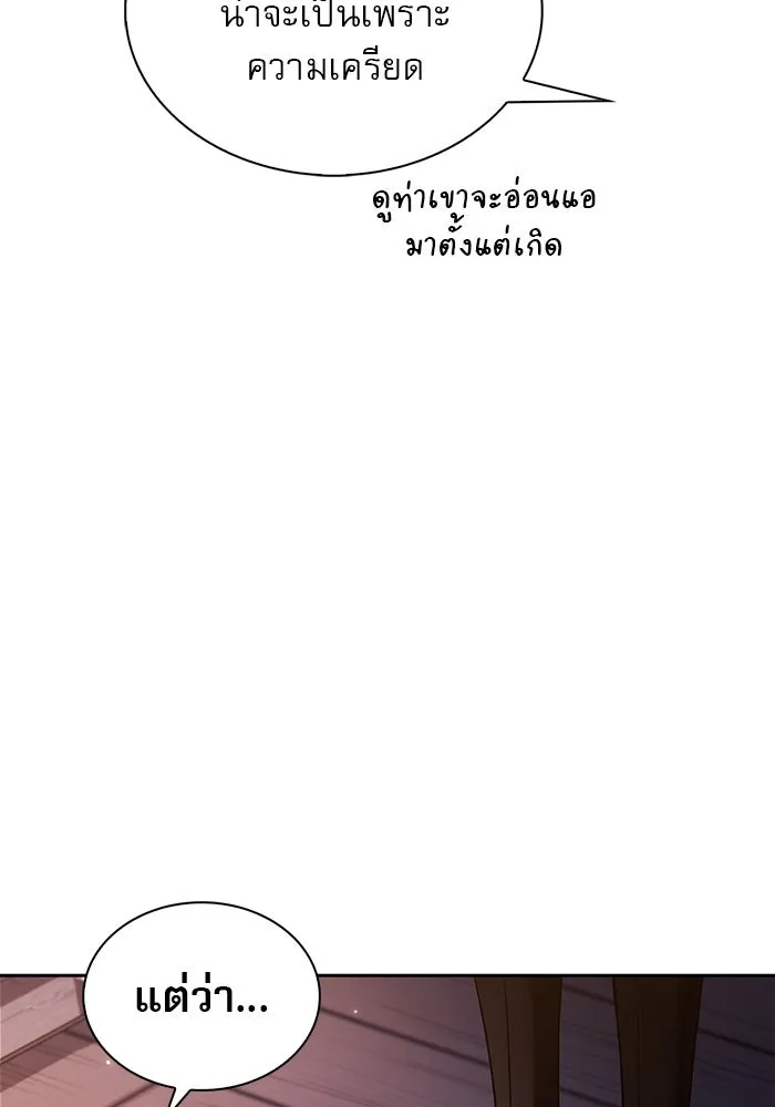 ผมไม่ได้เก่งอย่างที่คิด ตอนที่ 60 รูปที่ 143