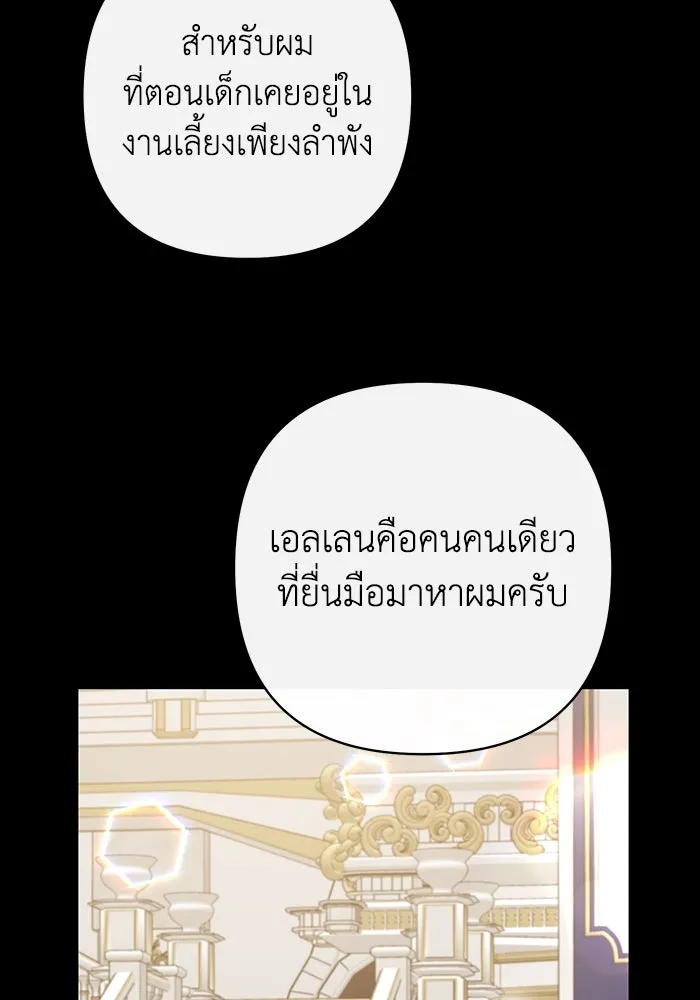 อยู่ดี ๆ ก็มีนางเอกนิยายเป็นเพื่อนบ้าน ตอนที่ 64 รูปที่ 2