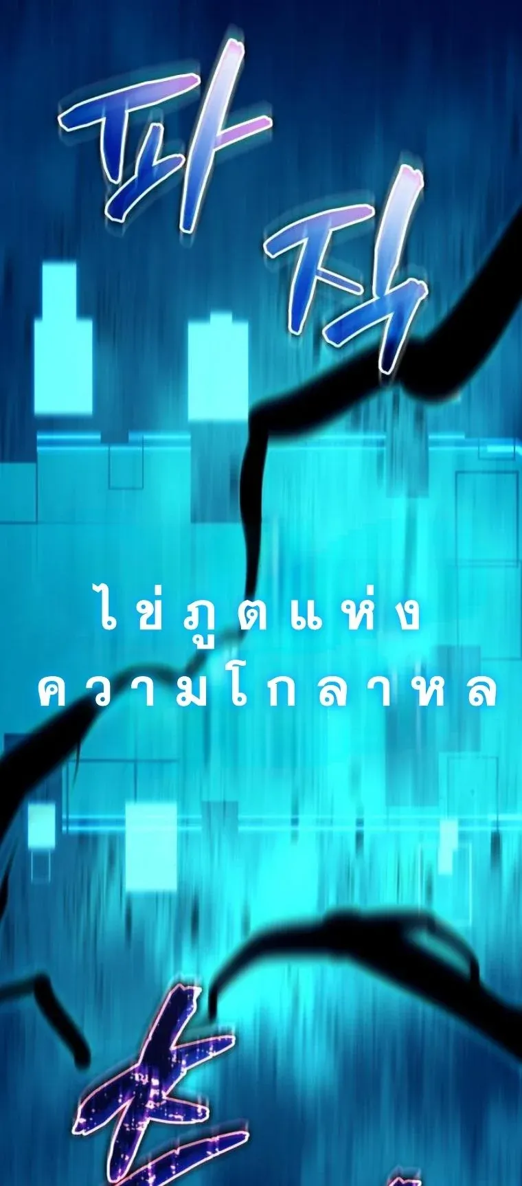 Starting With 13 Hidden Traits เก_ดใหม_ในเกมพร_อมค_ณสมบ_ต_ล_บ 13 ประการ ตอนที่ ตอนที่ 14 รูปที่ 83