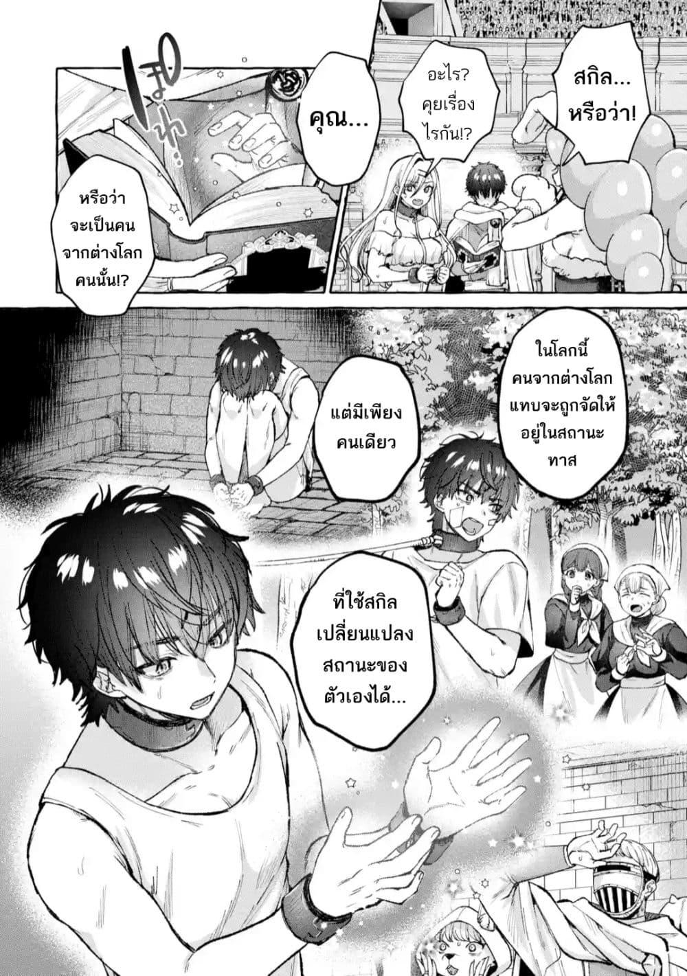 Manga-lc-com อ่านมังงะ อ่านการ์ตูน ออนไลน์ ฟรี Isekai Fukushuu~ Ore o Ijimeta Yatsura o Saikyou Skill de Shihai Suru~ ตอนที่ 1 2 3 4 5 6 7 8 9 10 11 12 13 14 ฟรี ไม่มีโฆษณา Manga-lc - อ่าน มังงะ อ่าน การ์ตูน ออนไลน์ อ่านมังงะ ฟรี