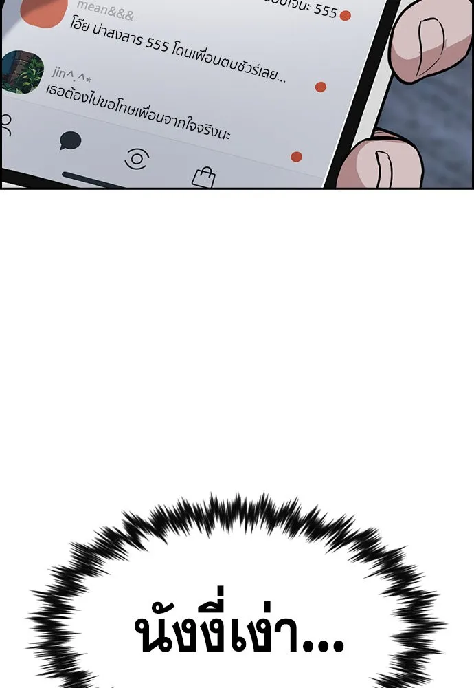 การศึกษาที่แท้จริง ตอนที่ 152 รูปที่ 35