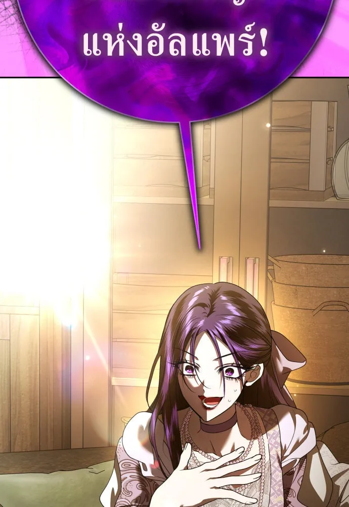 ชิงชีวิตพลิกลิขิตชะตา ตอนที่ 231. แค่บอกว่าจะฆ่าสุนัขตัวหนึ่ง( รูปที่ 139